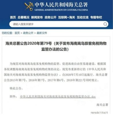 令人震驚！海關(guān)嚴(yán)厲打擊走私免稅商品