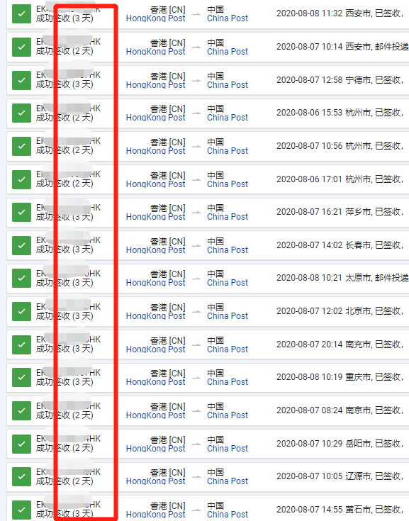 香港直郵到國內時效.png