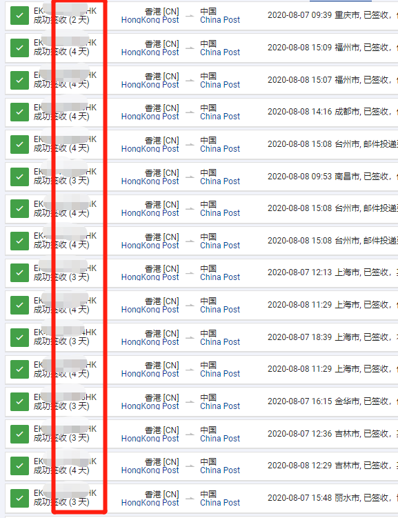 香港直郵到中國.png