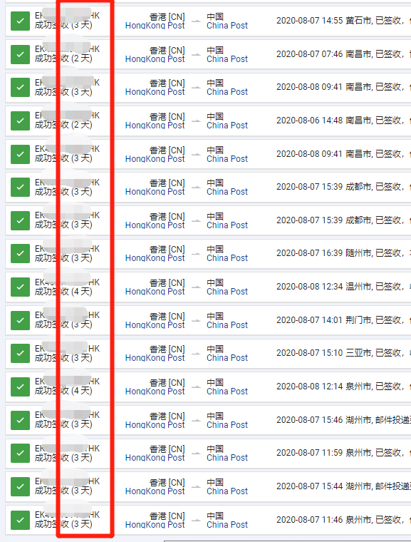 香港直郵到全國城市時效.png