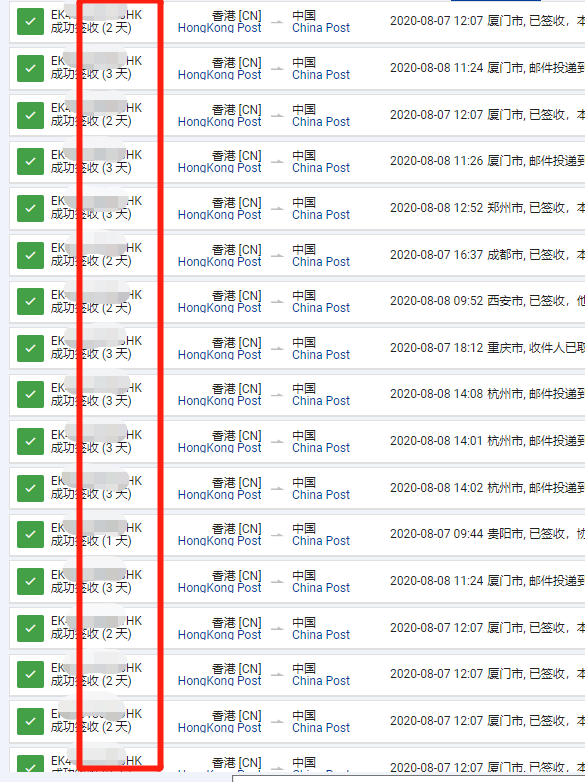 紅旗速運發(fā)貨時效圖.png