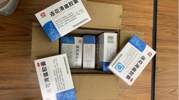 連花清瘟如何郵寄到臺灣？