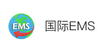 國(guó)際EMS