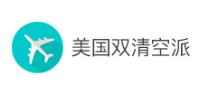 美國雙清空派