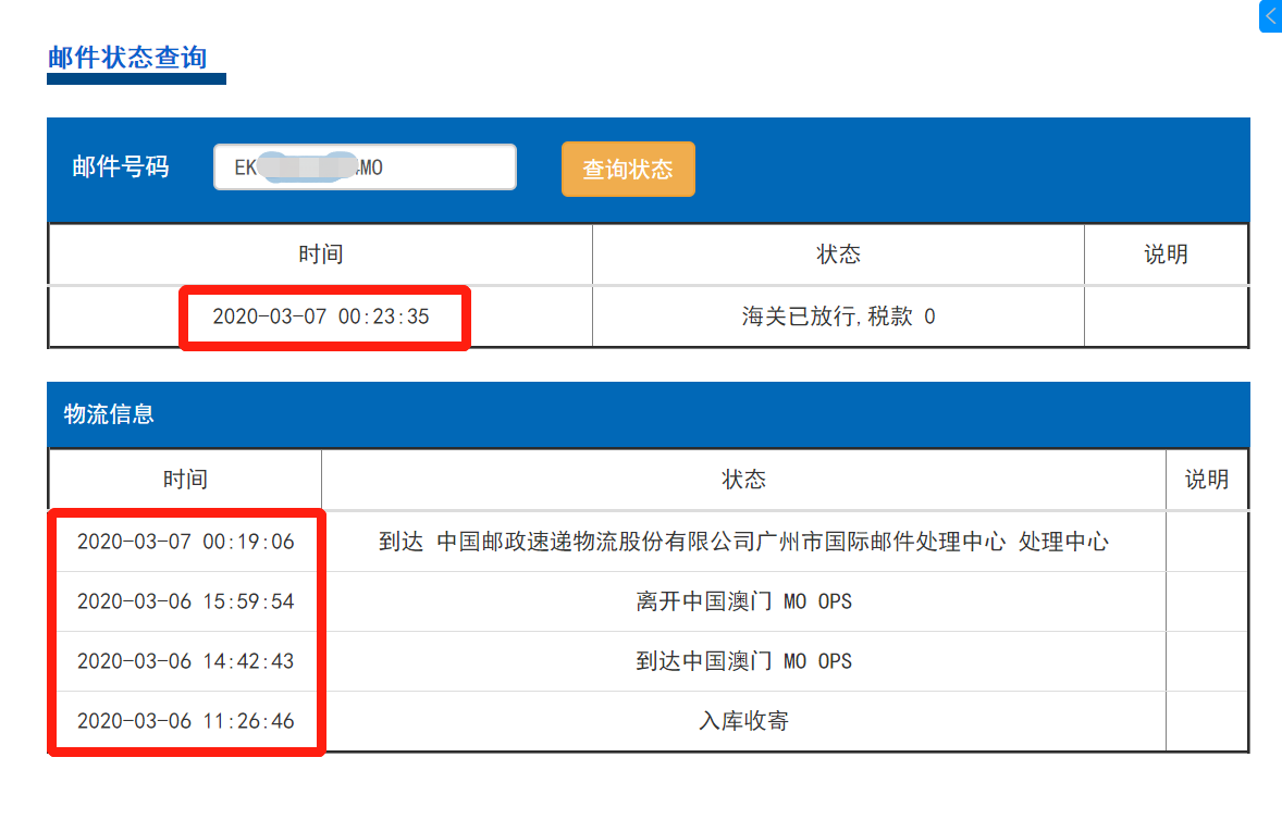 微信圖片_20200307214629.png