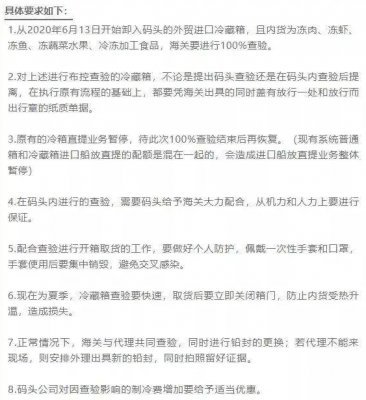 海關(guān)對進口冷凍產(chǎn)品進行100％的查驗，并在許多地方進行嚴(yán)格的檢查！貨柜可能會延遲！