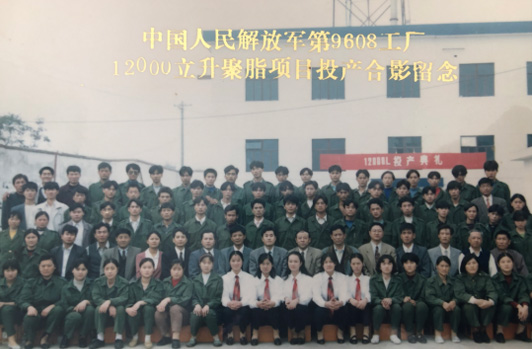 公司12000噸聚酯項目順利投產(chǎn)。