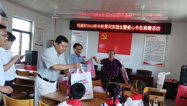 關(guān)愛(ài)貧困